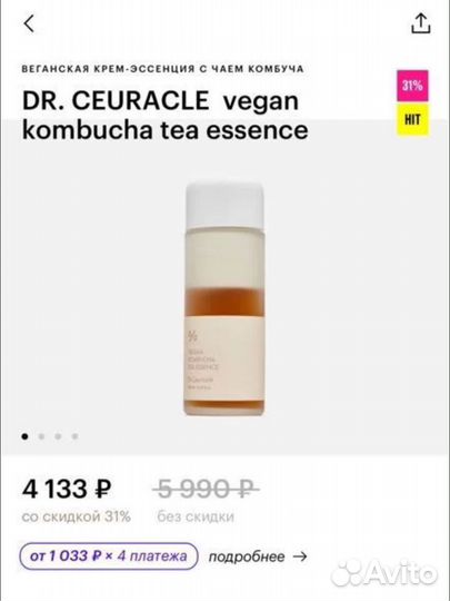 Dr ceuracle эссенция