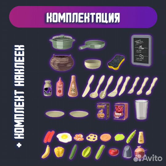 Кухня для детей с водой и паром