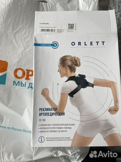 Корректор для осанки