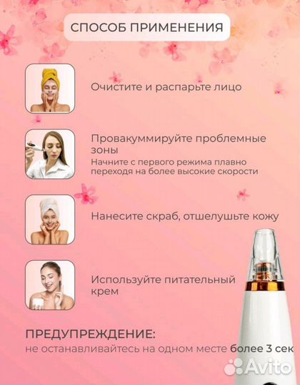 Новый вакуумный очиститель пор