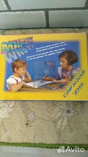 Копировальный экран