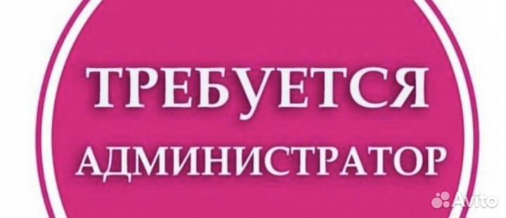 Требуется администратор в тренажерный зал