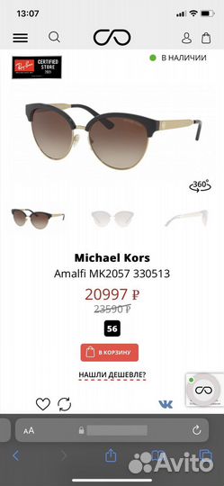Солнцезащитные очки Michael kors