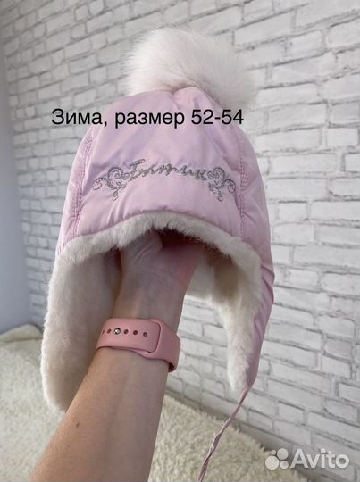 Шапка зимняя для девочки 50 52