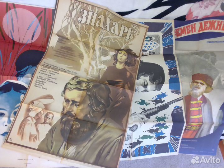 Советские афиши 80х