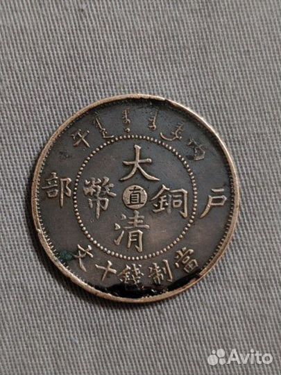 Монета Китайский империал кэш TAI-ching -TI-KUO