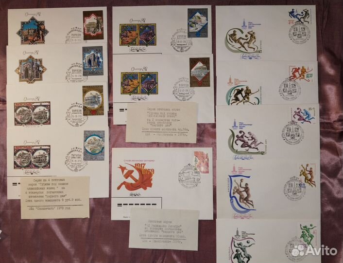 Конверты первого дня,Картмаксимумы СССР 1977-79гг