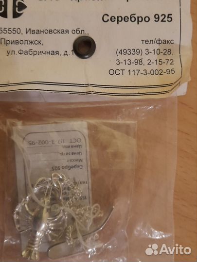 Ионизатор серебрянный Рак серебро 925