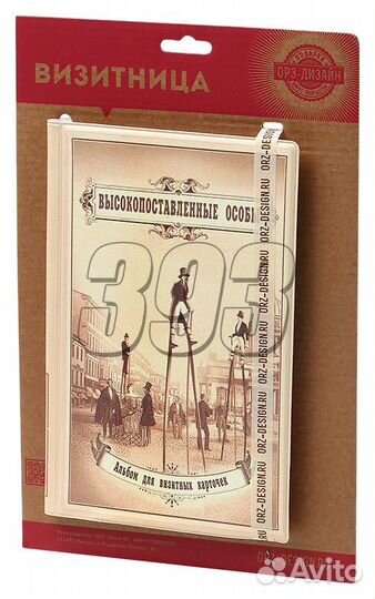 Визитница Высокопоставленные особы (пласти (28933)