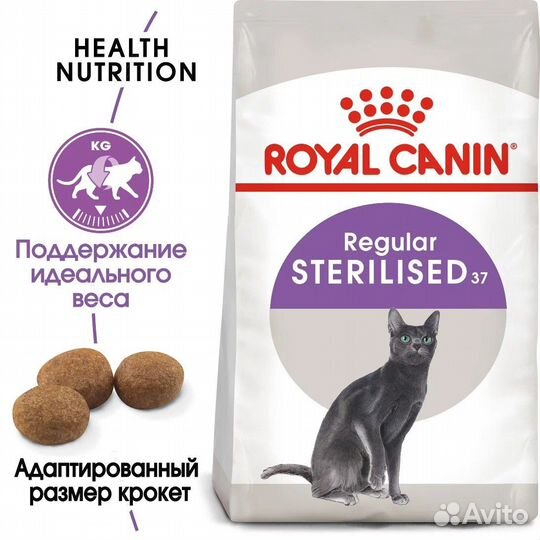 Корм для кошек Royal Canin Sterilised 37, 10 кг