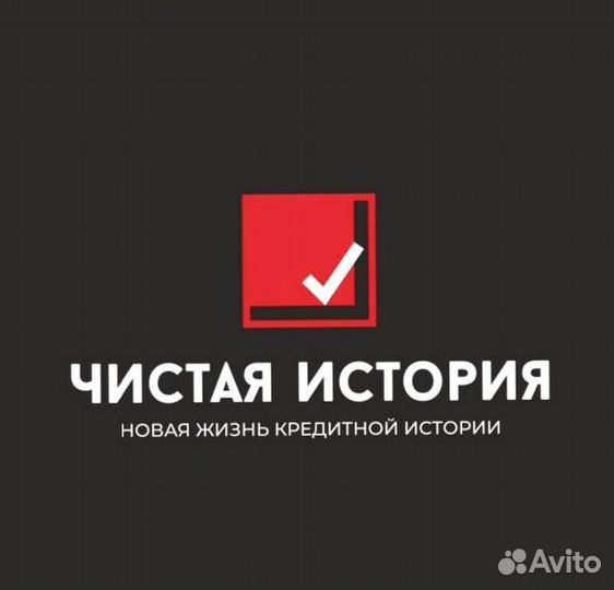 Плохая кредитная история. Юристы