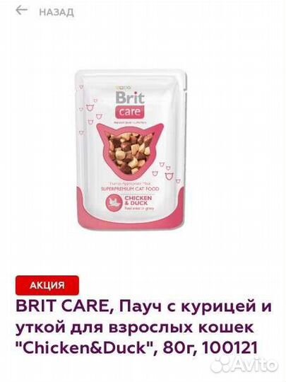 Влажный корм для кошек