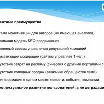 Тематический портал в составе федеральной сети, Мале
