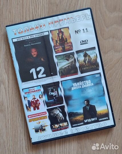 Диски с фильмами