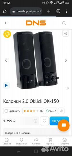 Колонки для компьютера