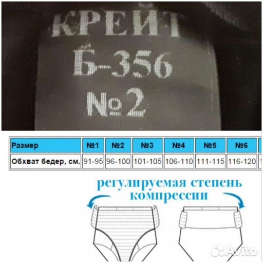 Бандаж послеоперационный (кесарево сечение)