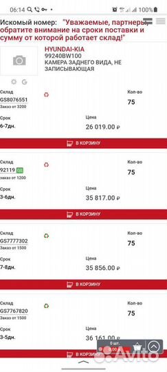 Камера заднего вида Hyundai Kia 99240BW100