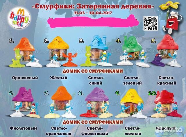 Игрушки Макдоналдс