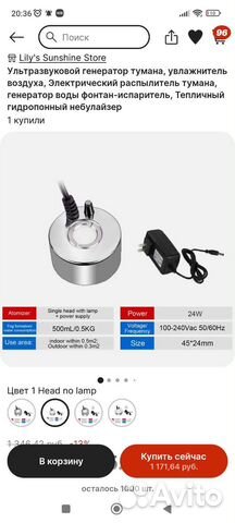 Увлажнитель тумана-распылитель новый