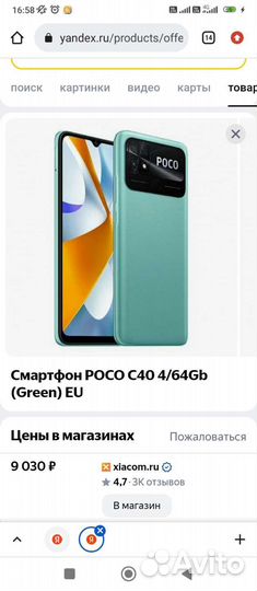 Xiaomi poco c40
