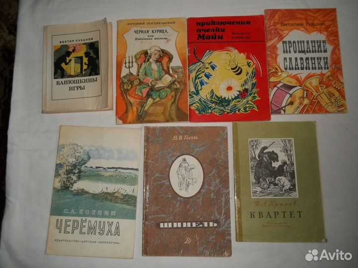 Советские детские книжки