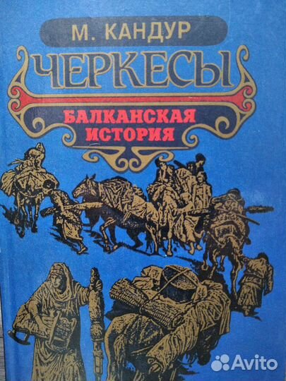 Книга М.Кандур 