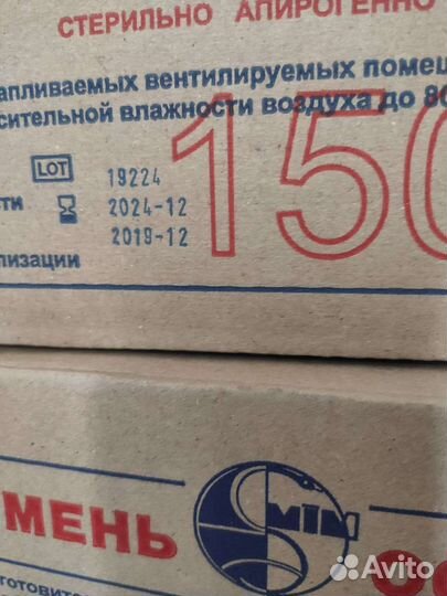 Шприц 150 мл Жане с катетерным наконечником