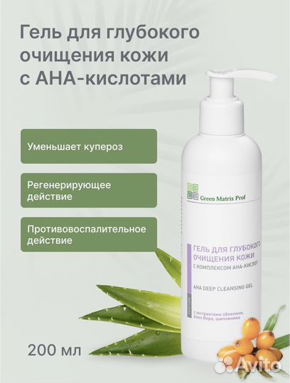 Гель-пенка для лица