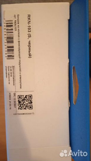 Бандаж на коленный сустав orlett