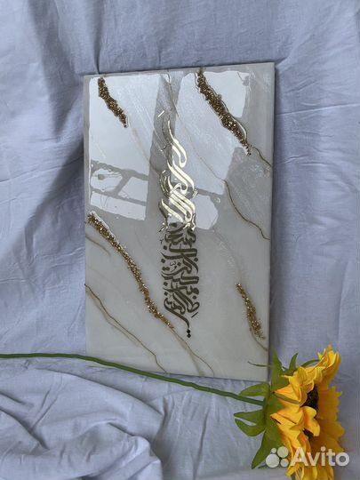 Шамаиль мусульманские картины никах коран