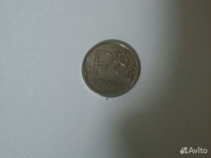 Один рубль