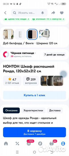 Продам шкаф новый