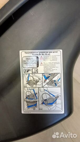 Автолюлька от 0 до 13