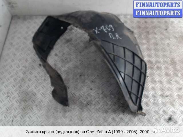 Подкрылок перед/право Opel Zafira A, 2000