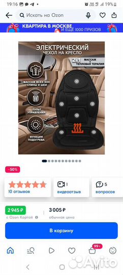 Чехол на сиденье авто