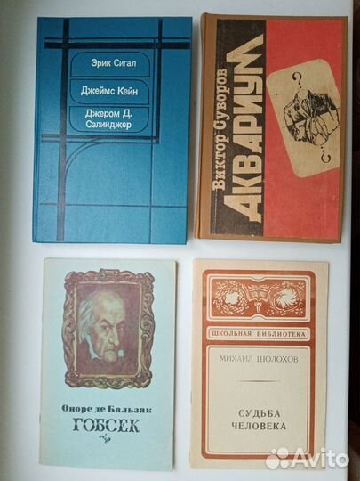 Книги разные