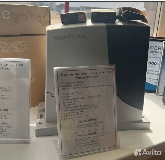 Ролтэк оригинал комплект для откатных ворот