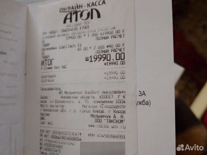 Слуховой аппарат