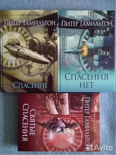 Питер Гамильтон, сборники лучшей нф