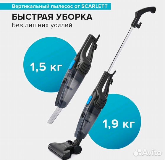 Вертикальный пылесос scarlett новый