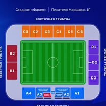 Абонемент сезон 24/25 фк Факел Воронеж