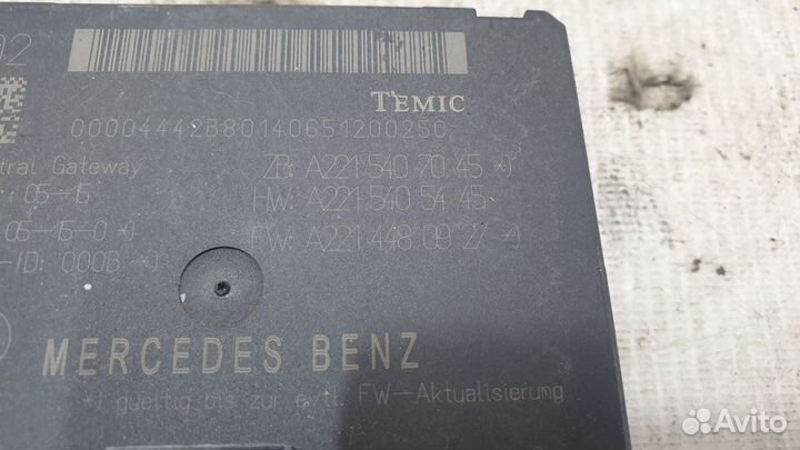 Блок управления згв (ZGW) Mercedes-Benz W221