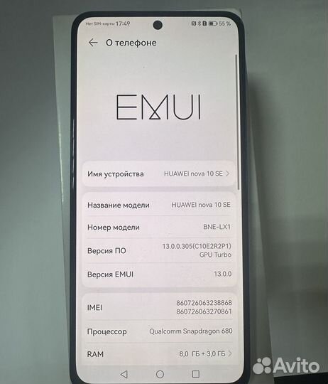 HUAWEI nova 10 SE, 8/128 ГБ
