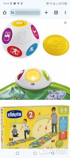 Развивающие игрушки Chicco Классики
