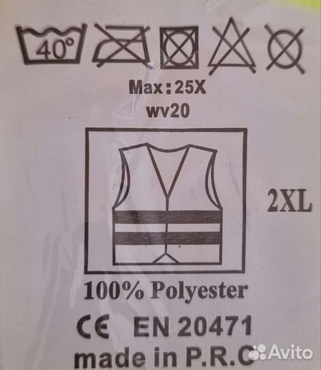 Светоотражающий жилет