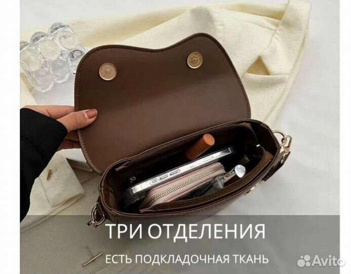 Сумка женская через плечо новая