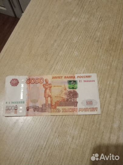 Купюра красивый номер