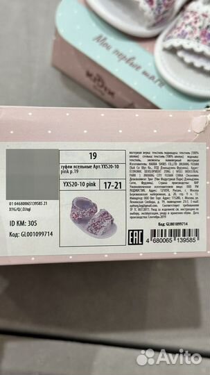 Пинетки туфельки для девочки