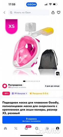 Подводная маска для плавания Goodly