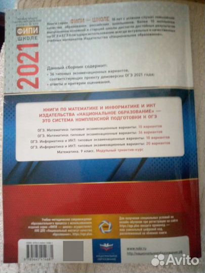 Огэ 2021 математика